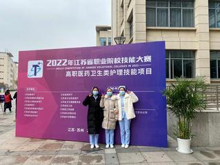 beat365官方网站参加2022年江苏省职业...